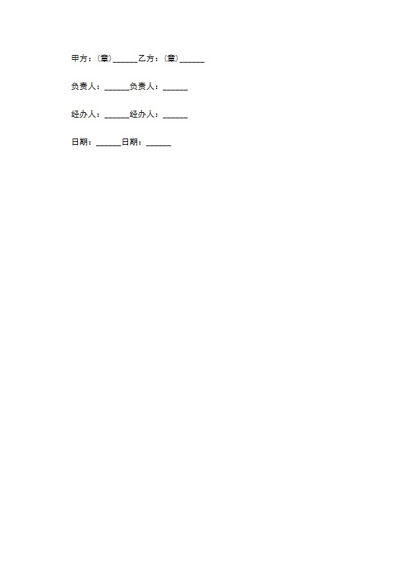 物业维修工程委托承包合同