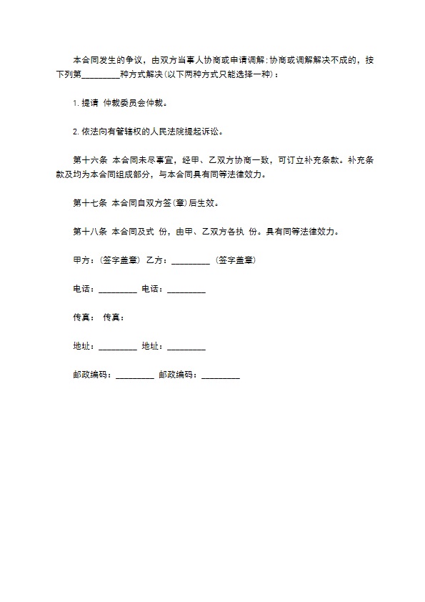 装修装饰公司承包经营合同 装修装饰公司承包经营合同