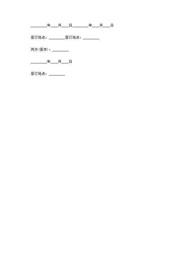 共同投资生物工程企业合同