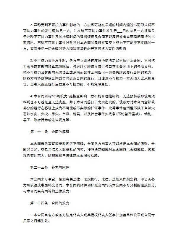 发起设立式股份有限公司流程