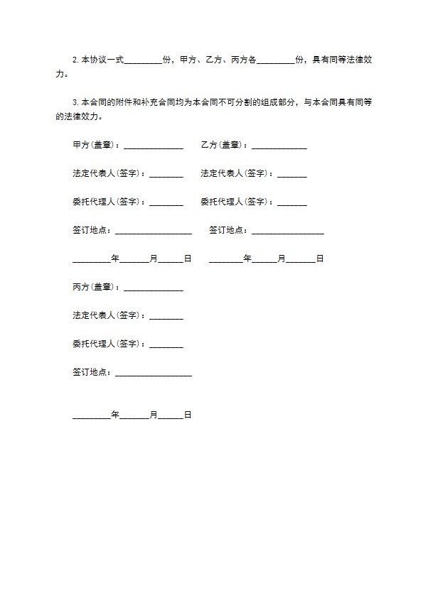 发起设立式股份有限公司流程