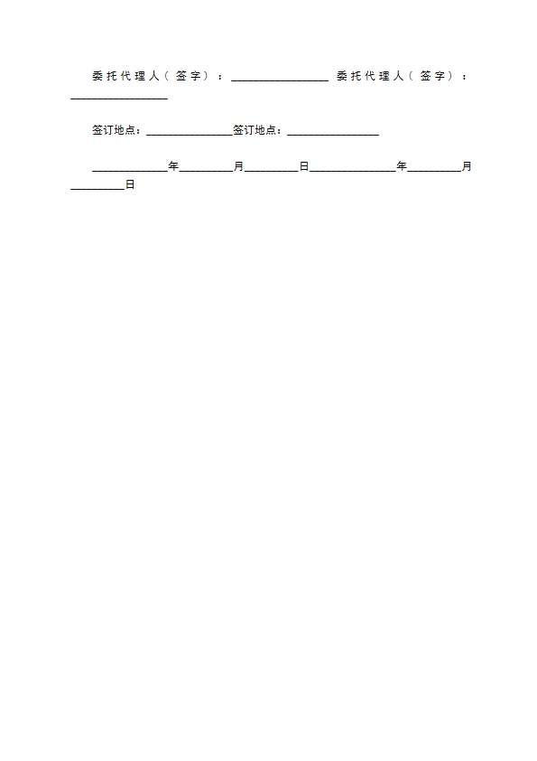 投资分红协议书范文