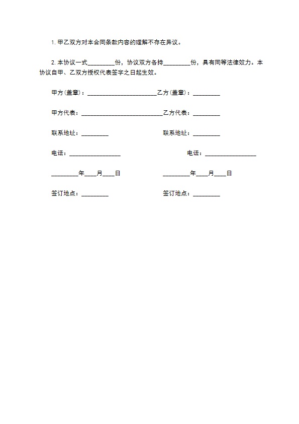 照相馆用房委托投资经营协议