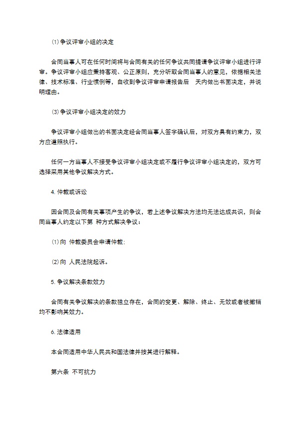 大企业商业秘密保密协议