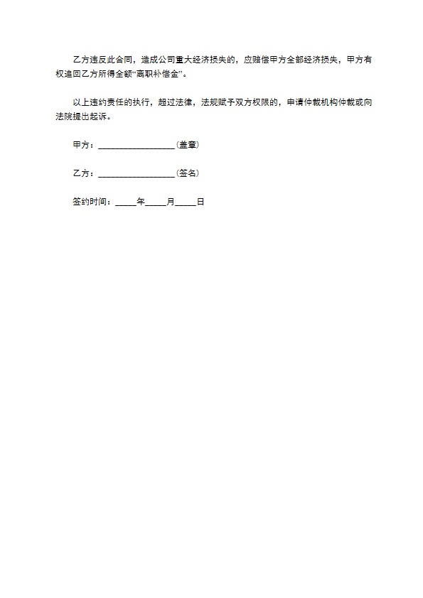 广告公司保密协议模板