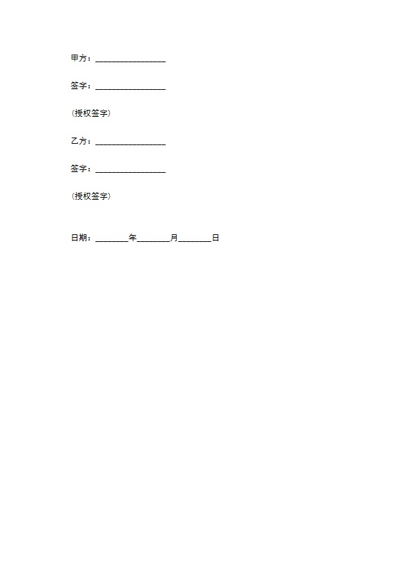 最新的网络安全保密协议范例