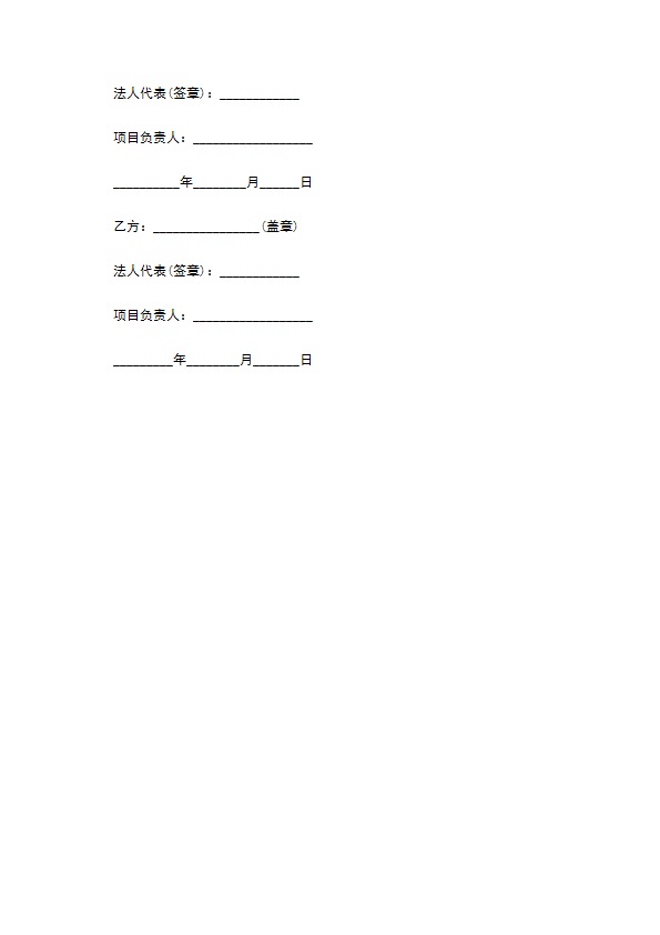 科技知识产权技术秘密共享协议书