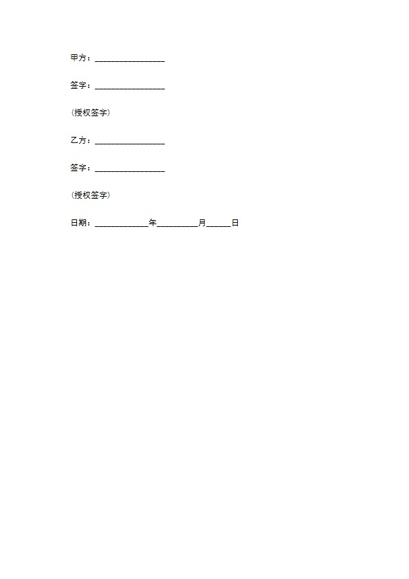 网络安全保密协议最新的范文