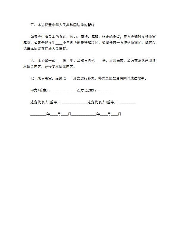 建筑企业普通员工聘用合同