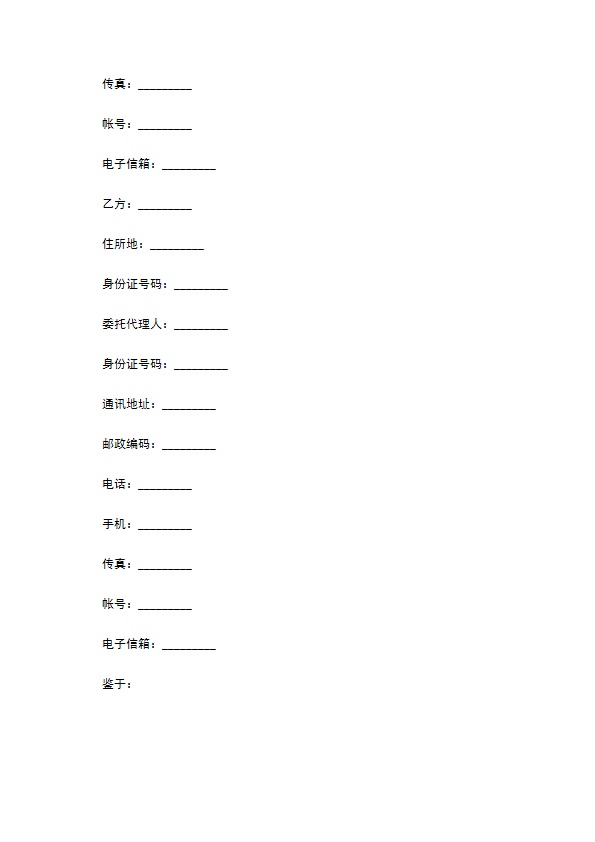 影视录制人员聘用合同范本3篇专业版