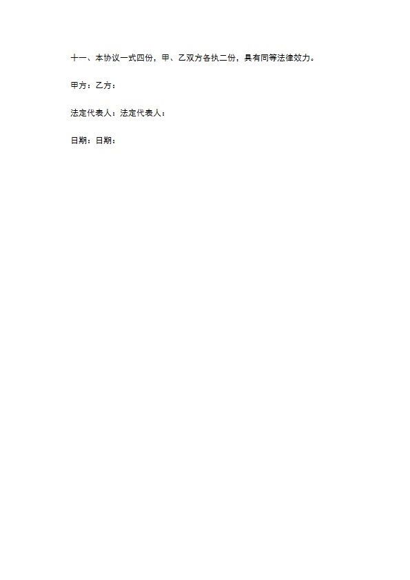 聘用保安队员劳动合同 聘用保安队员劳动合同