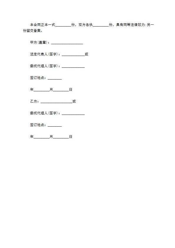 2022年金融居间合同