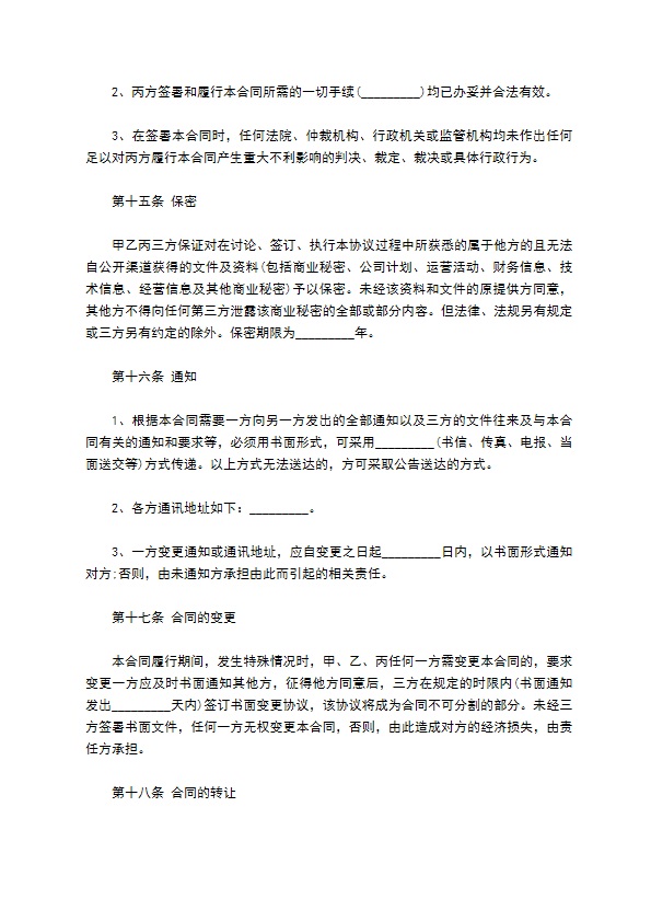 地产经纪房屋买卖居间合同 地产经纪房屋买卖居间合同