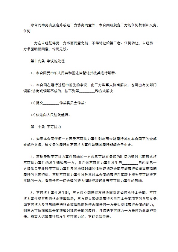 地产经纪房屋买卖居间合同 地产经纪房屋买卖居间合同