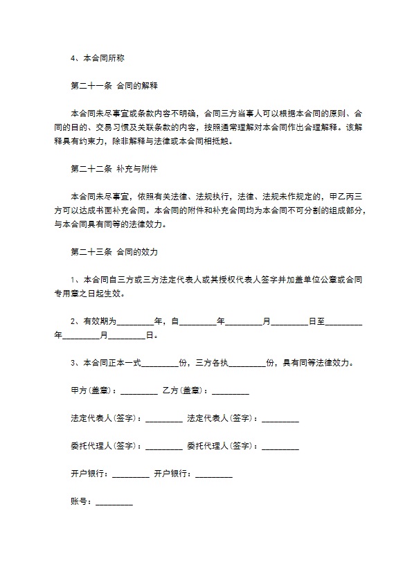 地产经纪房屋买卖居间合同 地产经纪房屋买卖居间合同