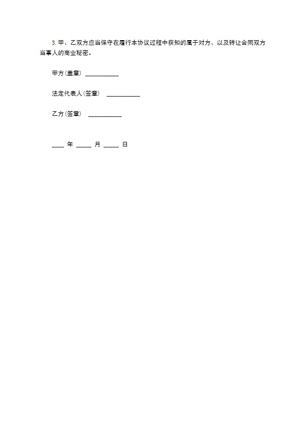 地皮交易居间合同 地皮交易居间合同