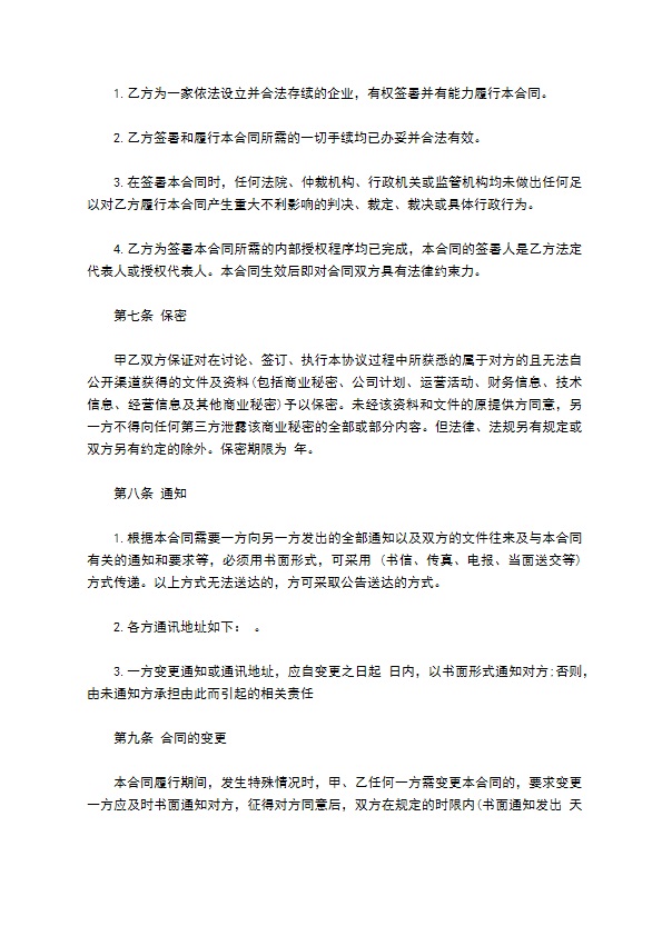 影视剧摄制居间合同书 影视剧摄制居间合同书