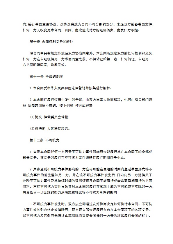 影视剧摄制居间合同书 影视剧摄制居间合同书