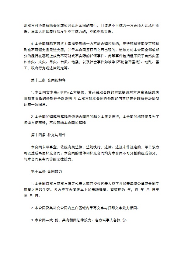 影视剧摄制居间合同书 影视剧摄制居间合同书