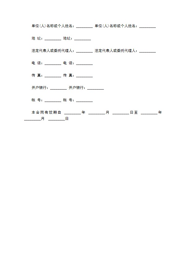 玻璃工艺品居间合同