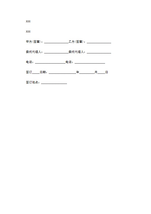 2022深圳市家庭装饰装修工程施工合同