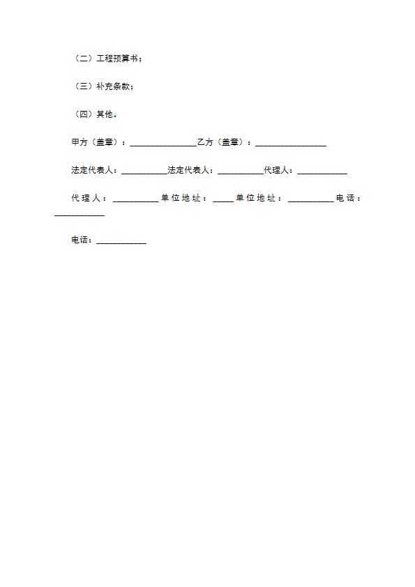 2022装饰装修设计施工总承包合同