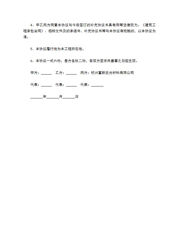 公司消防工程施工承包合同书