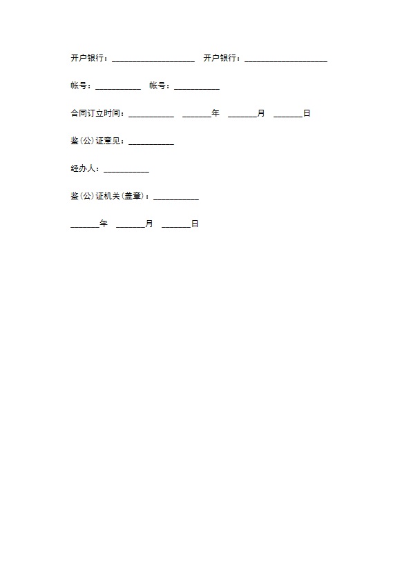 公司装饰工程施工合同书