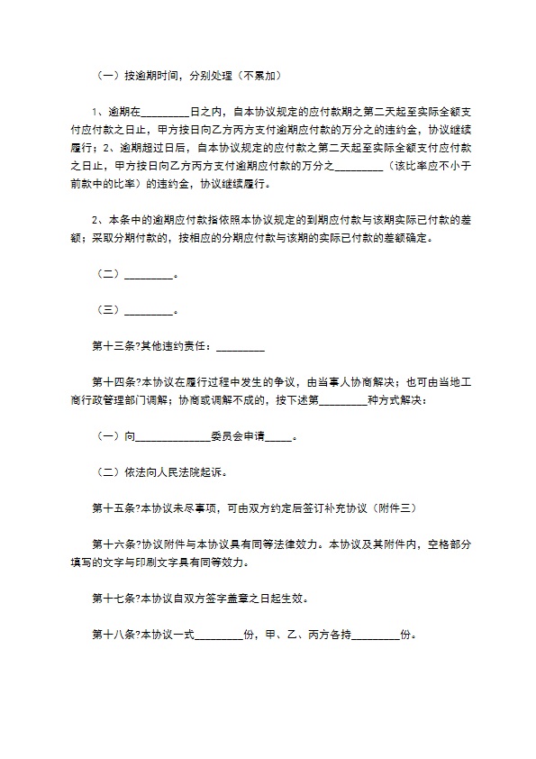 安徽省城市房屋拆迁补偿安置协议简洁版样书