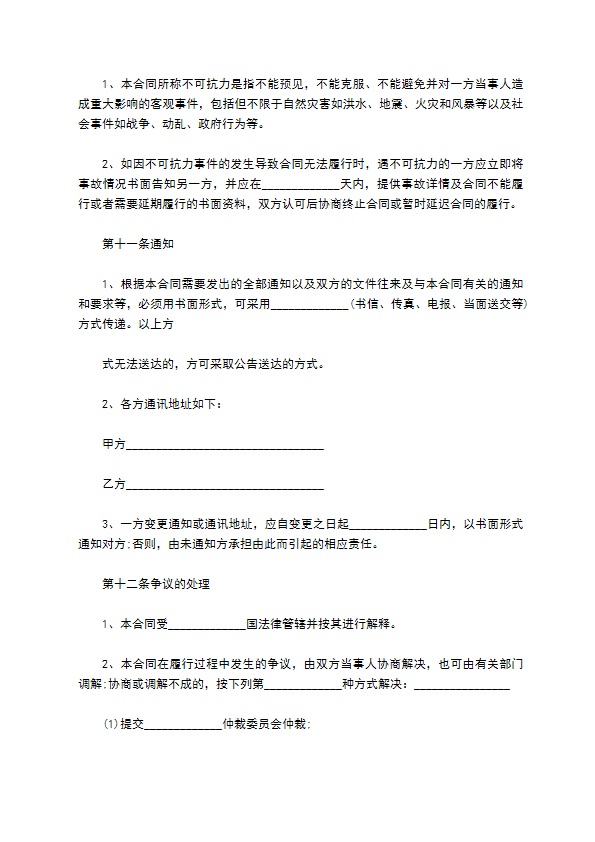 常见的拆迁补偿安置协议的样本