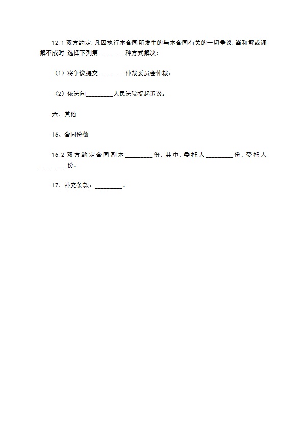 建筑工程招标代理合同 建筑工程招标代理合同