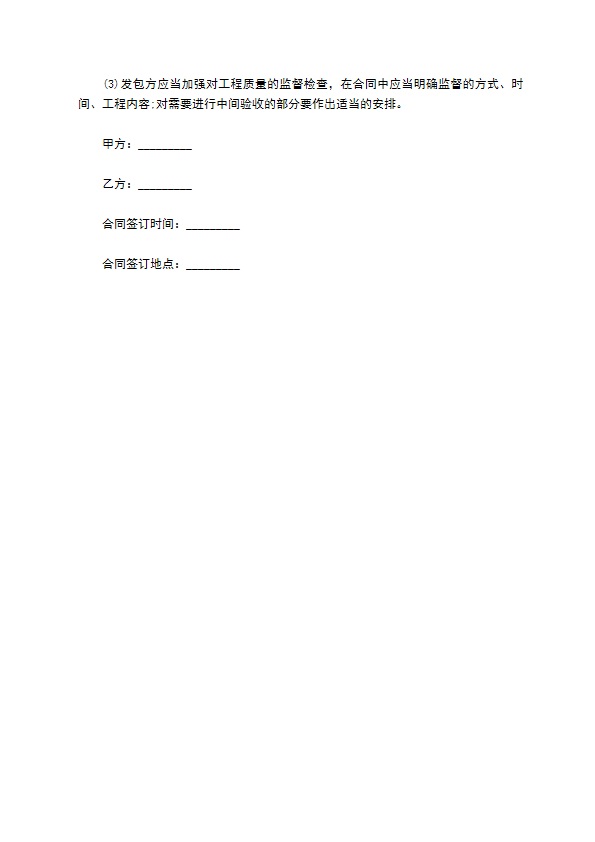 建筑施工工程总承包协议书