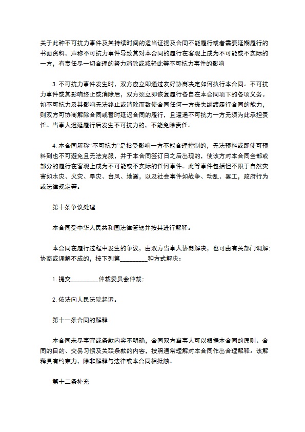 房屋拆迁安置赔偿合同书 房屋拆迁安置赔偿合同书