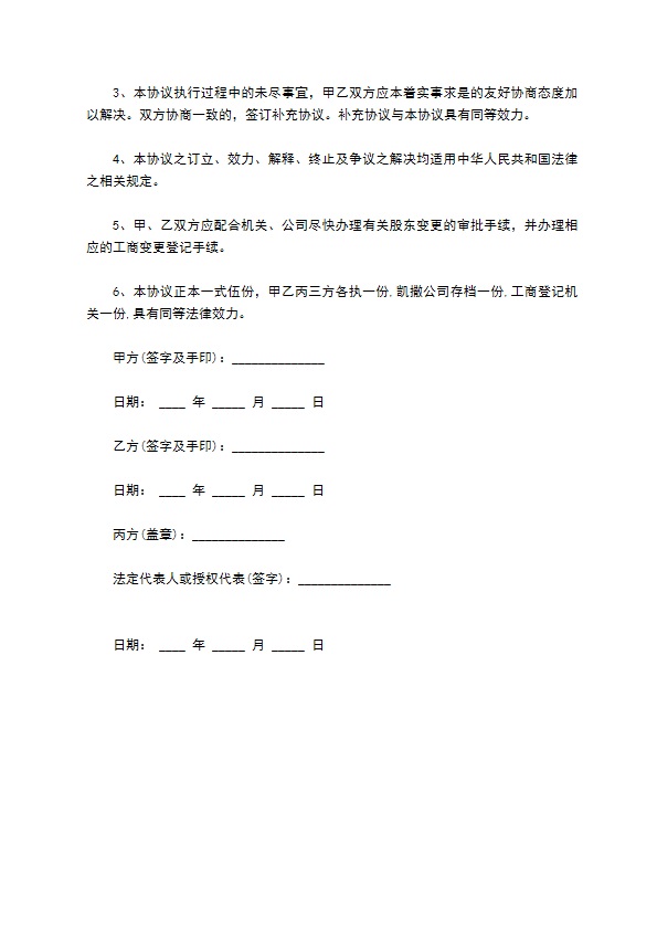 最新的厂房拆迁协议格式