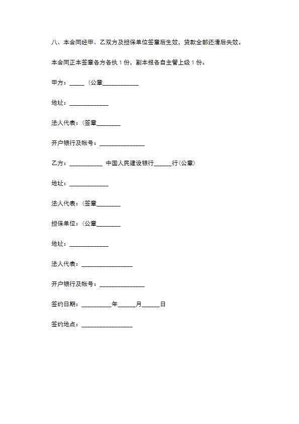 有关某市住宅房屋拆迁货币补偿协议范本