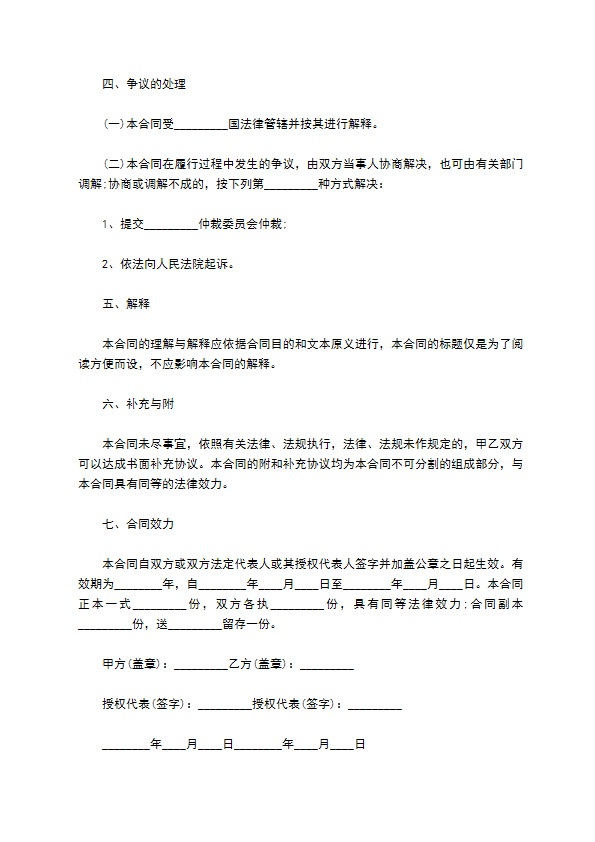 棚户区房屋拆除协议书