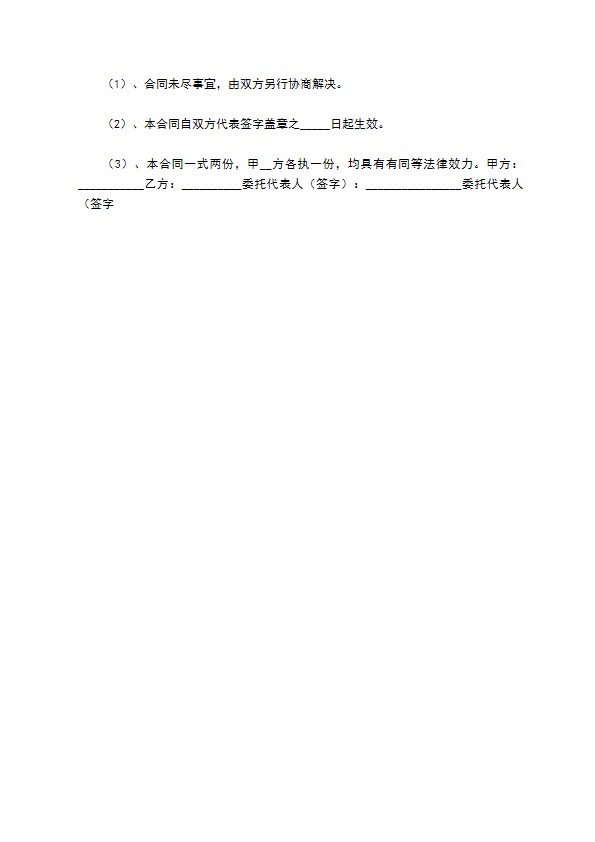 网签版建筑工程施工合同