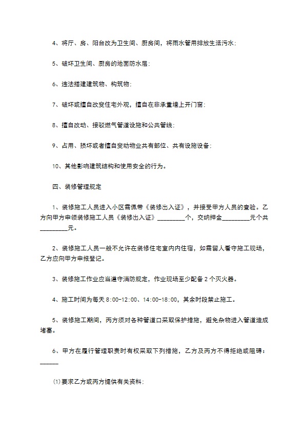 2022常用版咨询服务合同