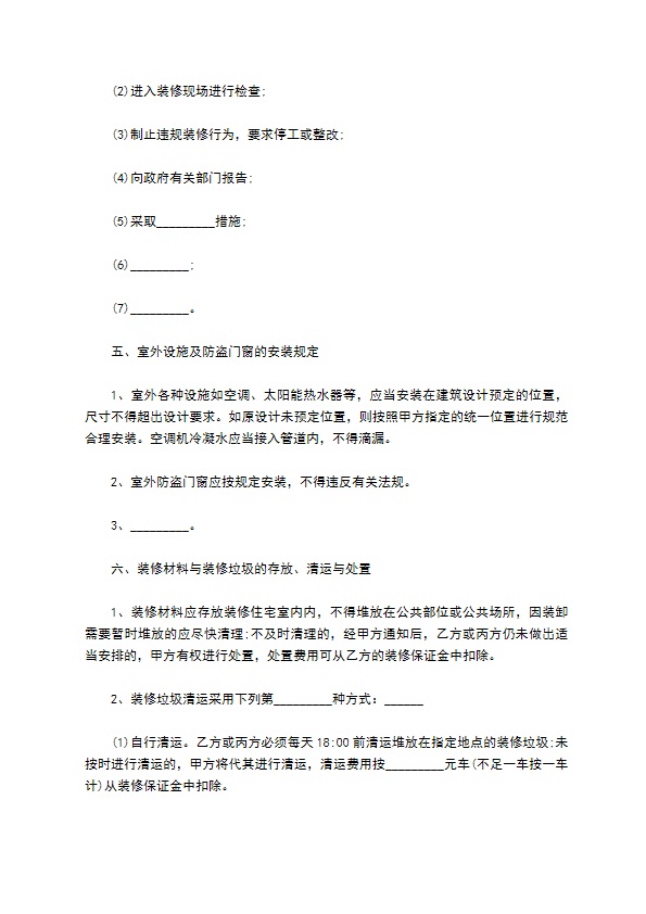 2022常用版咨询服务合同