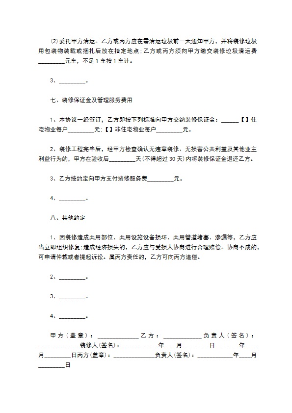 2022常用版咨询服务合同