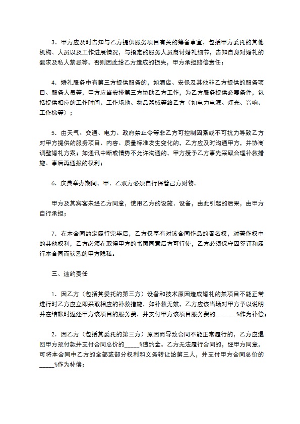 2022年精品咨询服务合同