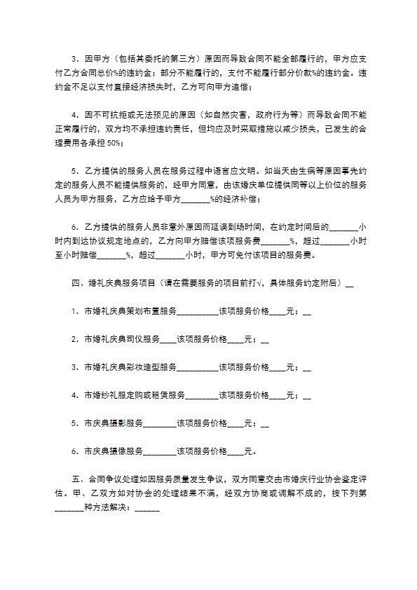 2022年精品咨询服务合同