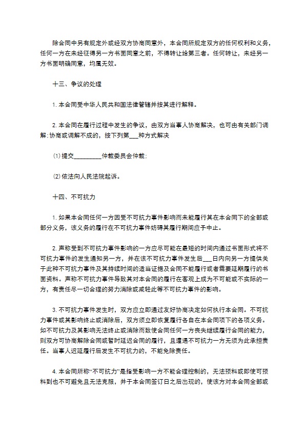 企业法律顾问服务协议书