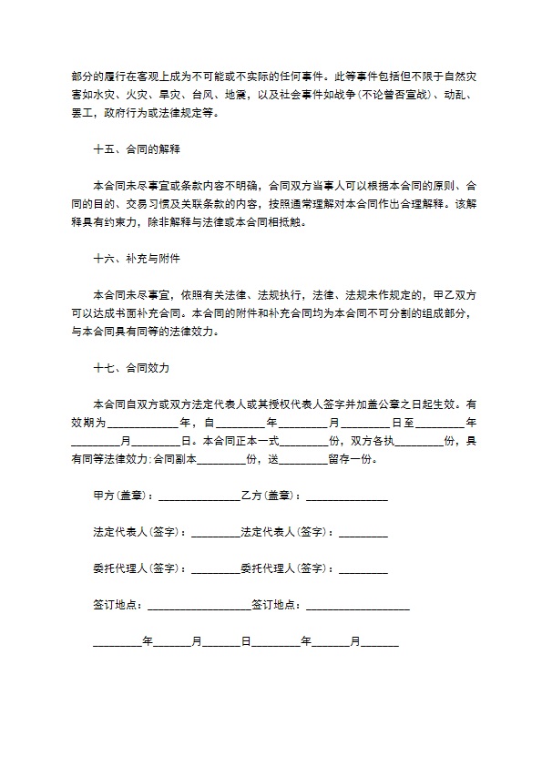 企业法律顾问服务协议书