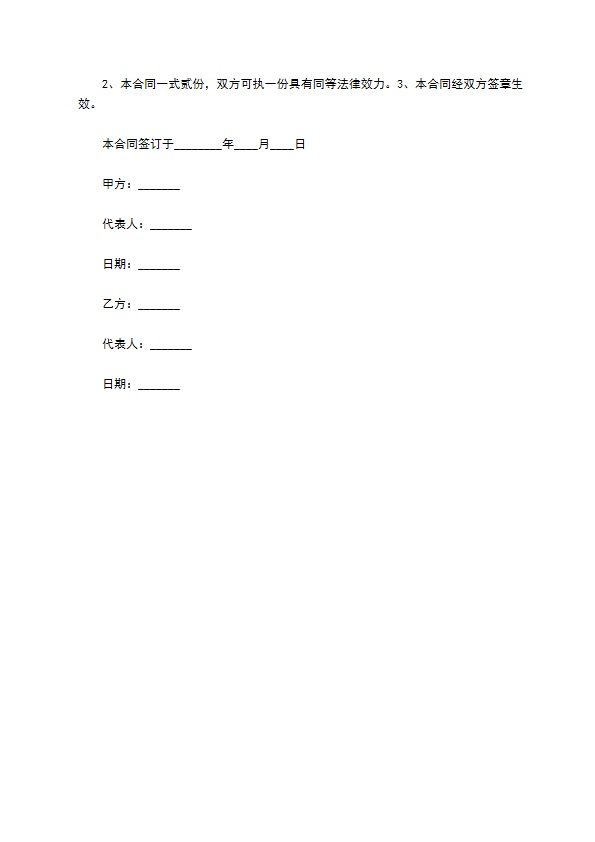企业融资咨询服务合同书 企业融资咨询服务合同书
