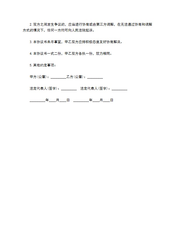 公司财务管理咨询协议书 公司财务管理咨询协议书