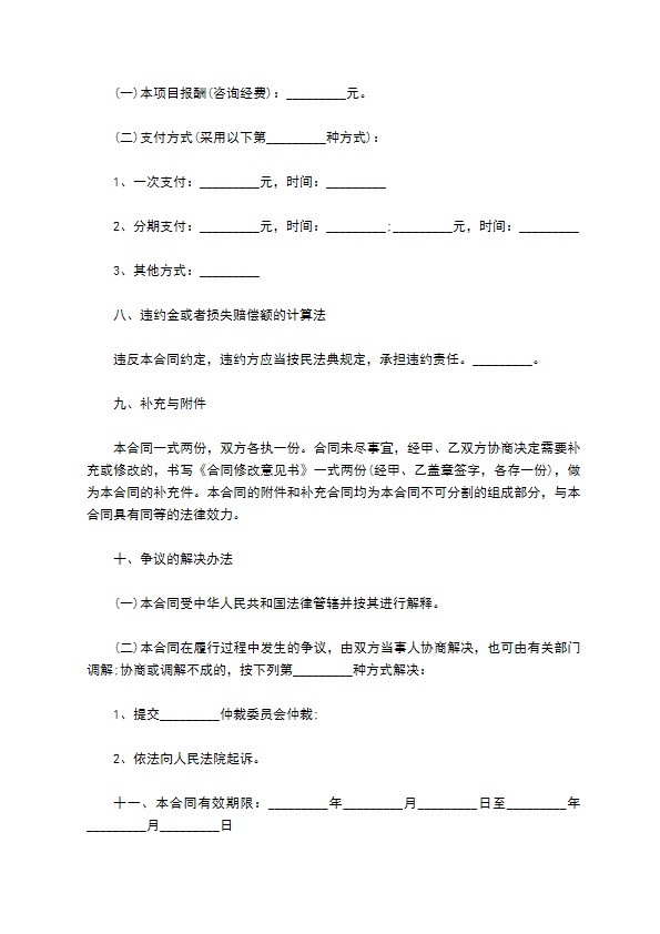 动画公司企业策划合同