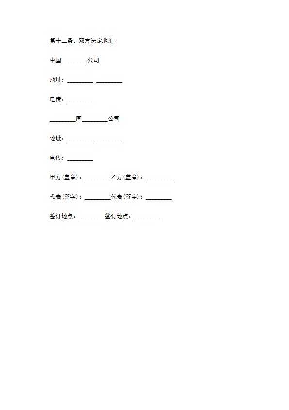 大坝工程技术咨询服务合同