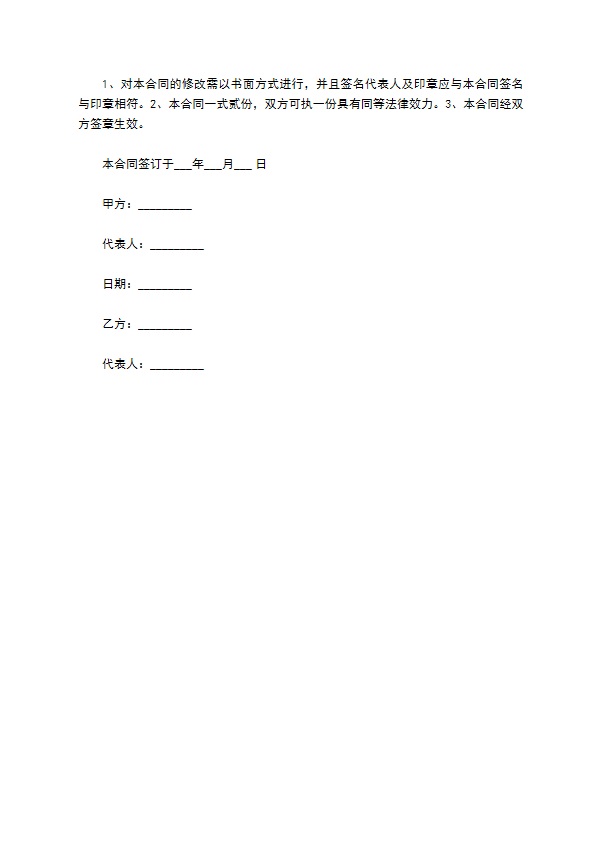 大型融资咨询服务合同 大型融资咨询服务合同