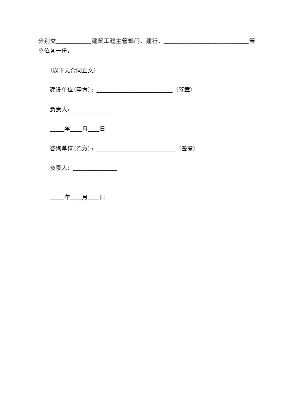 建筑工程技术咨询协议
